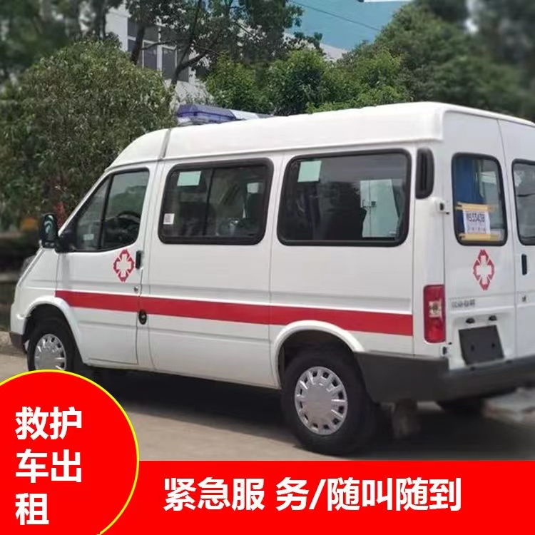 龙江重症监护救护车出租护送